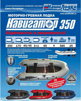 Продаю лодку Навигатор 350 с мотором Меркурий 15.