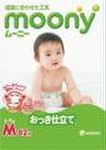 Подгузники MOONY