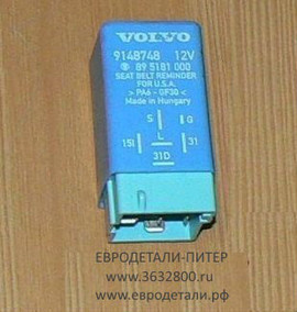 Реле ремня безопасности 9148748 Volvo C70 S70 V70 9128137