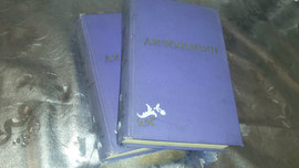 1959 Двухтомник Фон-визина