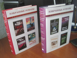 Избранные 4 романа Соседка Никому ни слова Сезон охоты