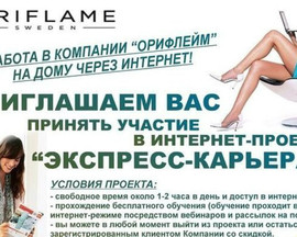 Работа доступная каждому