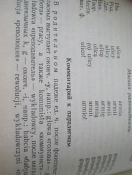 Учебник польского языка Высшая школа 1984 АвторТихомирова 6