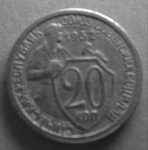 20 коп. 1932 год