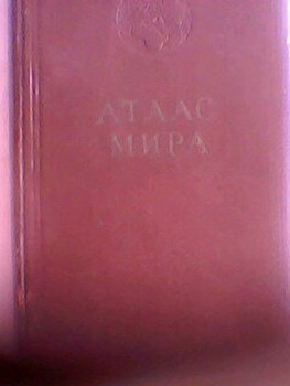 Атлас мира.1964г.Р-ры:11,%х19см,Москва. 2