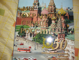 ЮБИЛЕЙНЫЕ ИЗДАНИЯ-КНИГИ ДЛЯ-ГБДД-МВД-ВНЕВЕДОМСТВЕННОЙ ОХРАНЫ!