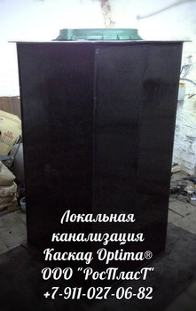 Локальная биологическая канализационная станция-септик