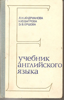 учебник английского языка и другие учебно-методические пособия