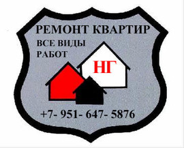 Ремонт квартир, комнат, офисов в Санкт- Петербурге.Мастер (муж)