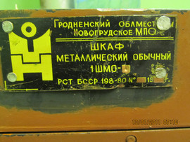 Продам сейф времен застоя 2