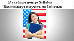 Изучение иностранных языков открывает познать новые грани мира