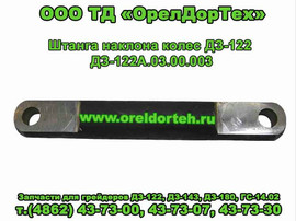 Запчасти к грейлдерам ДЗ-122,ДЗ-143,ДЗ-180,ГС-14.02