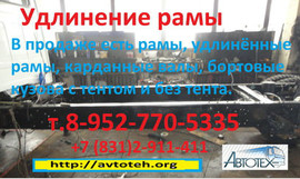 Бортовой кузов, платформа Газель, Валдай, Садко, ГАЗ 3302,ГАЗ 33 4