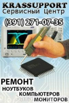 Все для ремонта ноутбуков и компьютеров.Сервис.