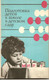 "Подготовка детей к школе в детском саду" Ф.А. Сохина. Москва "П