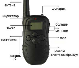 Электронный ошейник для дрессировки, модель 998D