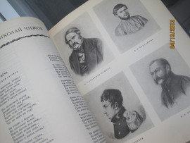 1951 Декабристы Энциклопедия 688 страниц A4 3