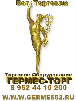 Торговое оборудование. Витрины и Прилавки, Стеллажи. Для магазин