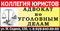 Адвокат по уголовным делам в Краснодаре