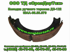 Запчасти к погрузчикам ТО-30,ПК-27 и грейдерам ДЗ-122,ДЗ-143,ДЗ- 2
