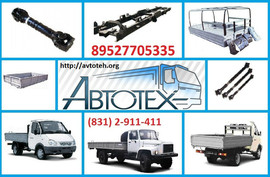 Бортовой кузов, платформа Газель, Валдай, Садко, ГАЗ 3302,ГАЗ 33 6