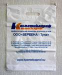 Пакеты с логотипом на заказ для упаковки косметики и парфюмерии