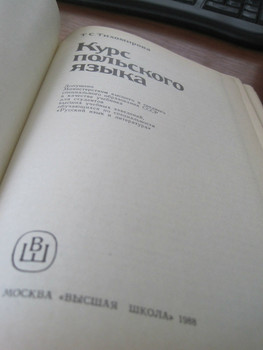 Учебник польского языка Высшая школа 1984 АвторТихомирова 4