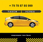 Такси,трансфер по Крыму с жд вокзала,аэропорта