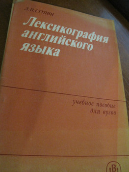 Учебное пособие А4 для изучения англ яз Издание Лонгман