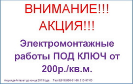Инженерно-монтажные и Строительно-отделочные работы