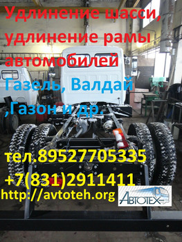Бортовой кузов, платформа Газель, Валдай, Садко, ГАЗ 3302,ГАЗ 33 5