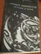 Хемингуэй Старик и море 1980 год издания 103 страницы