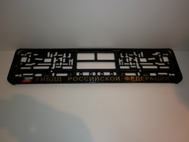 Авторамки с символикой силовых структур