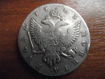 монеты царской России