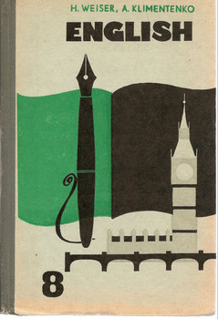 Уайзер, Климентенко "Английский язык" 8, 9-10 кл (70е гг. 20 век