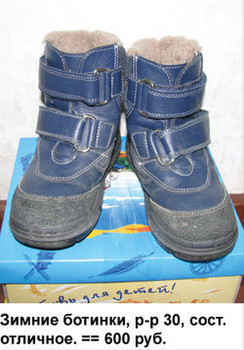 Обувь для мальчика разных размеров, б/у продам