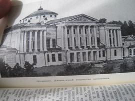 1956 Памятные места Московской области Красивое издание 7