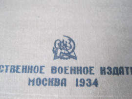 1934 год Клаузевиц О войне 692 страницы 7