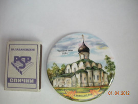 МАГНИТ город Александров 2