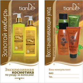 Натуральная косметика по разумным ценам! 3