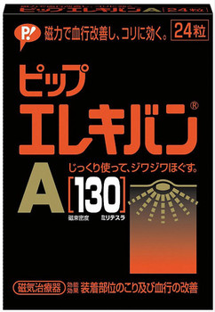 Магнит на пластыре Z 130 mT плотность магнитного потока, Япония.