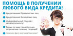 Кредит за час,до 3 млн рублей,с любой ки.