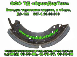 Запчасти на грейдеры ДЗ-122,ДЗ-143,ДЗ-180,ГС-14.02 3