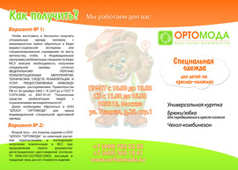 Детская и взрослая ортопедическая обувь 2