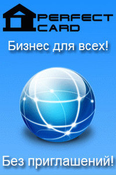 Зачем жить в нужде?