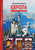 Балтийская книжная компания 114800