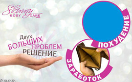 Худейте на здоровье 3