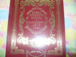 Война русского народа С наполеоном 1812 года