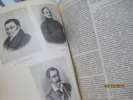 1951 Декабристы Энциклопедия 688 страниц A4 4