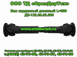 Запчасти для грейдеров ДЗ-143,ДЗ-180 и погрузчиков ТО-30 2